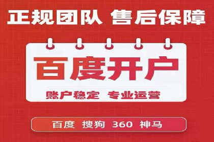 百度推广代运营公司助力企业快速占领市场
